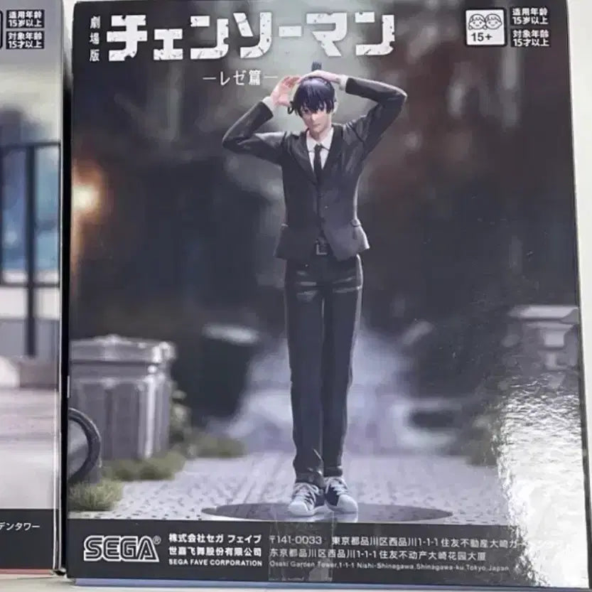 [BUNJANG] Chainsaw Man Reze Arc SEGA Hypremium Aki Figure / 체인소맨 레제편 세가 하이프리미엄 아키 피규어