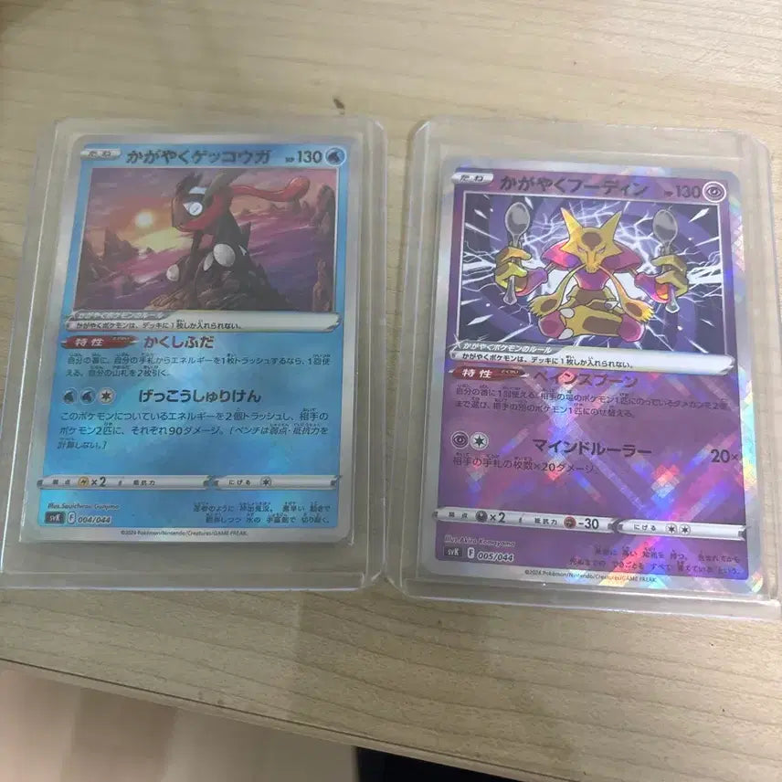 [BUNJANG] Pokemon Card Shiny Greninja / Alakazam / 포켓몬카드 이로치 개굴닌자/후딘