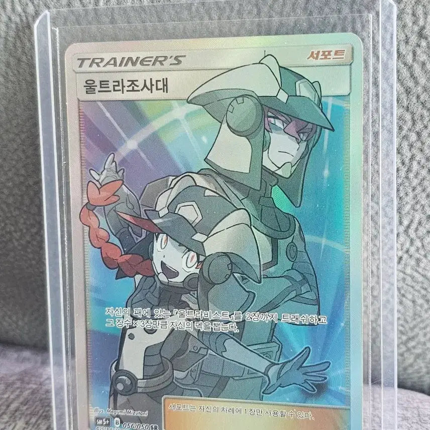 [BUNJANG] Pokemon Card Ultra Investigation Team, Jacqro Bundle Set / 포켓몬카드 울트라조사대,자크로