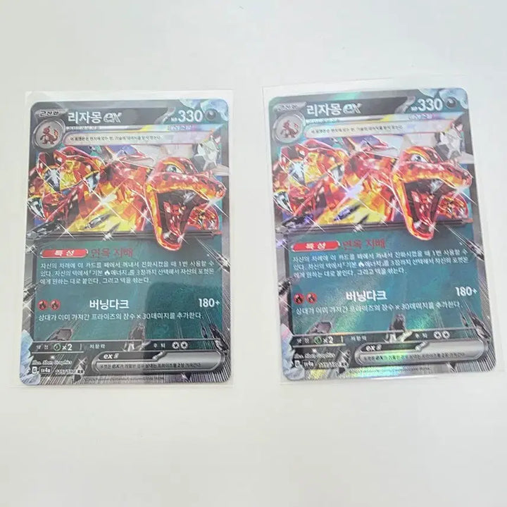 [BUNJANG] Pokemon Card Charizard ex RR Terastal Bundle Set (2 Cards) / 포켓몬카드 리자몽 ex RR 테라스탈 2장 일괄