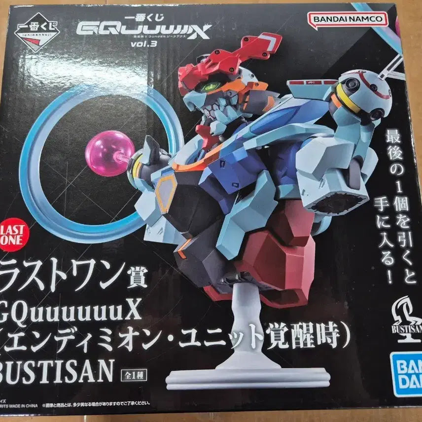 [BUNJANG] JIKUAX Ichiban Kuji Last One Prize Sealed / 지쿠악스 제일복권 라스트원 미개봉