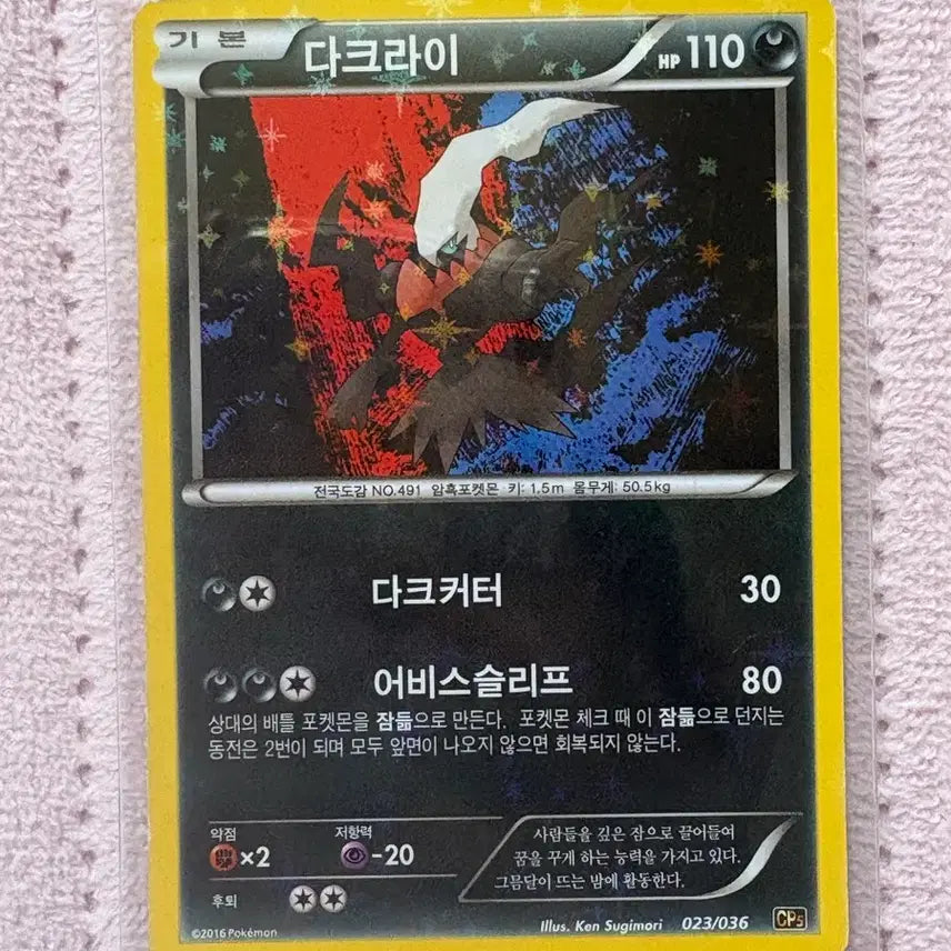 [BUNJANG] Pokemon Card Single Strike Master Blaziken, Keldeo, Yveltal, Darkrai / 포켓몬 카드 심향의 블레이범, 케르디오, 이벨타르, 다크라이