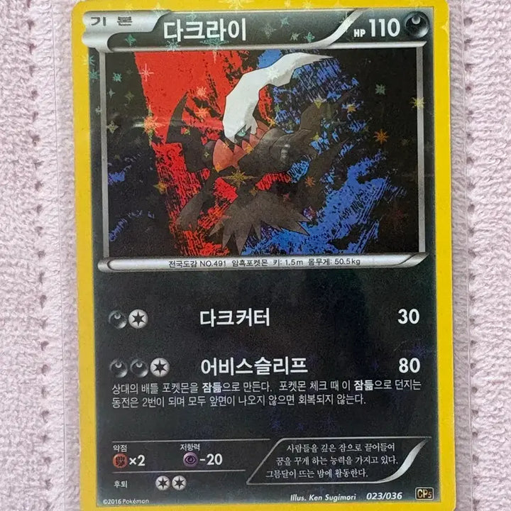 [BUNJANG] Pokemon Card Single Strike Master Blaziken, Keldeo, Yveltal, Darkrai / 포켓몬 카드 심향의 블레이범, 케르디오, 이벨타르, 다크라이