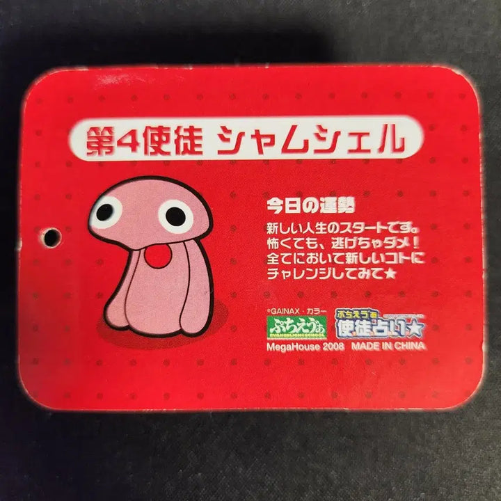 [BUNJANG] Megahouse Evangelion Petit Eva Apostle Unsei Series Ramiel / 에반게리온 샴셸 고전굿즈 푸치에바 쁘띠에바 사도운세 시리즈