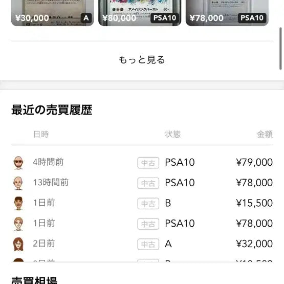 [SOLD OUT] 포켓몬 카드 어메이징레어세트 일판