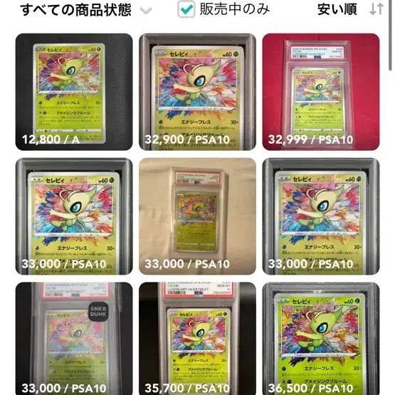[SOLD OUT] 포켓몬 카드 어메이징레어세트 일판
