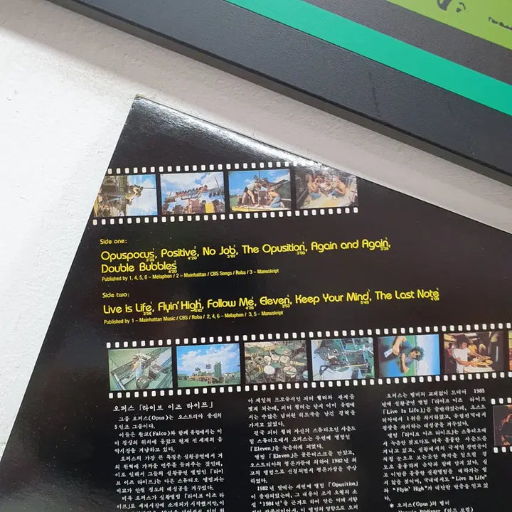 [BUNJANG] Opus LP 1986 SeongEum Vinyl / 오퍼스 OPUS LP 1986 성음