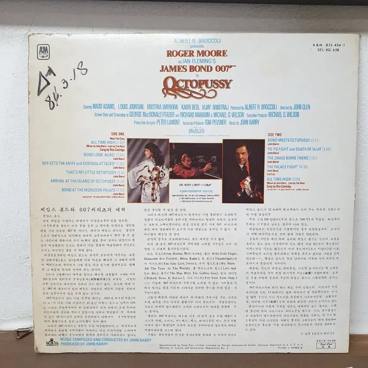 [BUNJANG] James Bond 007 Octopussy Original Soundtrack LP Vinyl Record 1983 / 007 옥토퍼시 OST 영화 사운드트랙 LP 1983