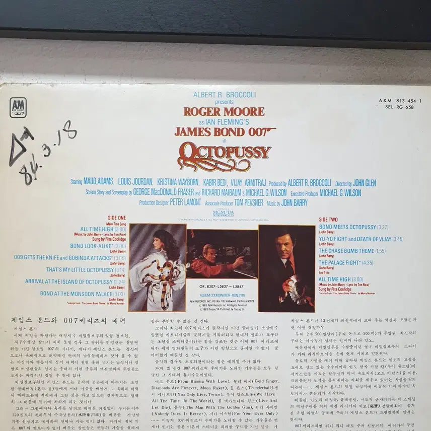 [BUNJANG] James Bond 007 Octopussy Original Soundtrack LP Vinyl Record 1983 / 007 옥토퍼시 OST 영화 사운드트랙 LP 1983