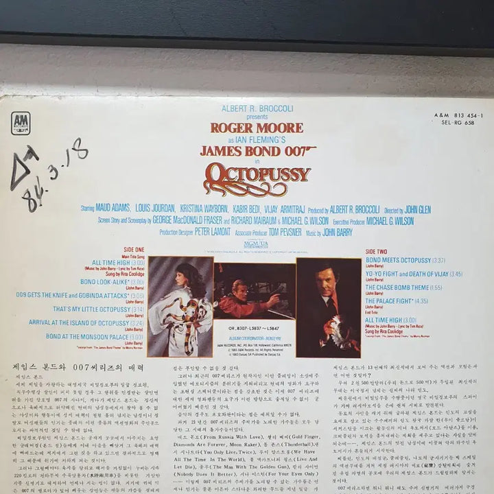 [BUNJANG] James Bond 007 Octopussy Original Soundtrack LP Vinyl Record 1983 / 007 옥토퍼시 OST 영화 사운드트랙 LP 1983