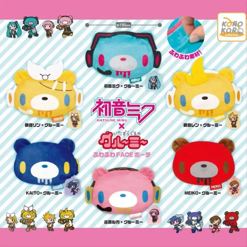 [BUNJANG] Hatsune Miku x Gloomy Bear Kaito Pouch / 하츠네 미쿠 글루미베어 카이토 파우치