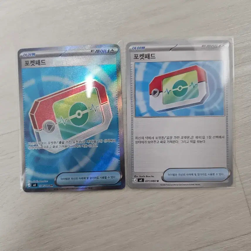 [BUNJANG] Pokemon Card Pokepod SR / 포켓몬카드 포켓패드 SR