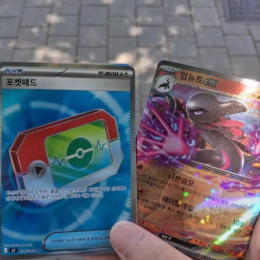 [BUNJANG] Nihil Zero Pocket Pad SR &amp; Yumnewt EX / 포켓패드 sr