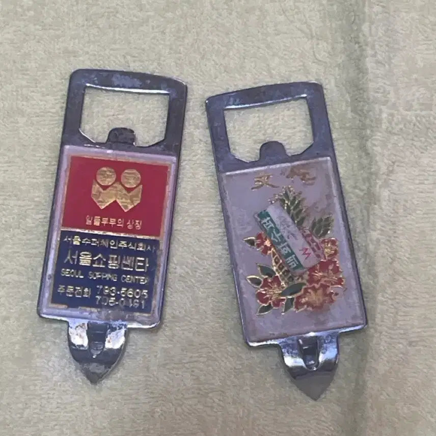 [BUNJANG] Vintage Bottle Opener Set (2 pcs) / 근대사병따개