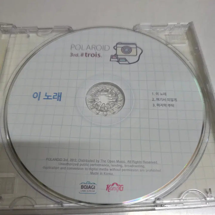 [BUNJANG] Trois Polaroid / 폴라로이드 (Polaroid) - Trois