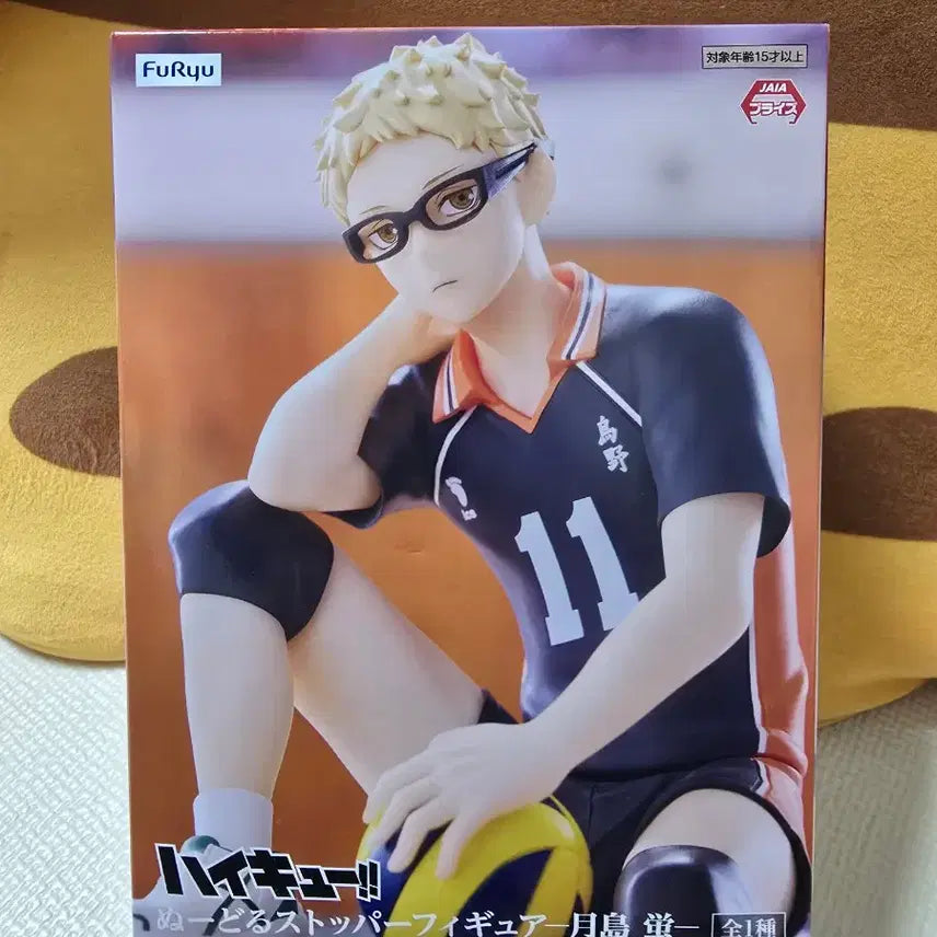 [BUNJANG] Haikyuu!! Tsukishima Kei Noodles Stopper Figure / 하이큐 츠키시마 케이 누들스토퍼 피규어