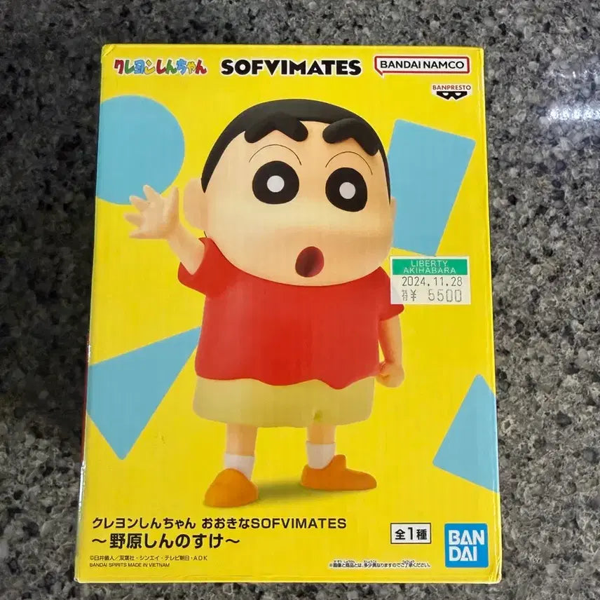 [BUNJANG] Bandai Shin-chan Figure (Sealed) / 짱구 피규어