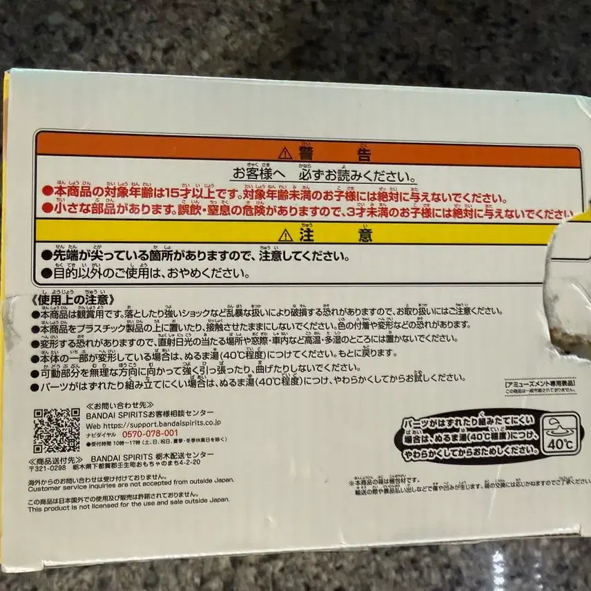 [BUNJANG] Bandai Shin-chan Figure (Sealed) / 짱구 피규어