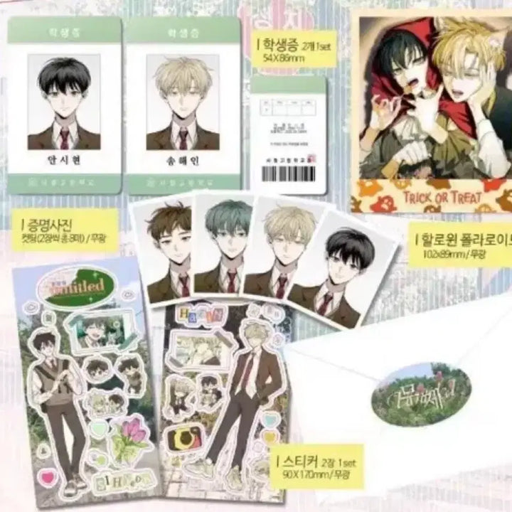 [BUNJANG] Pulbbang Untitled Goods Set / 풀빵님 무제 굿즈 세트 양도