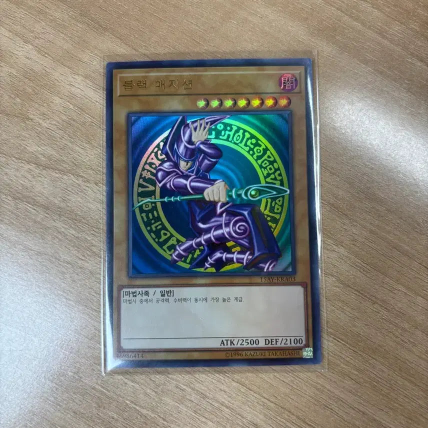 [BUNJANG] Yu-Gi-Oh! Black Magician Card / 유희왕 블랙 매지션 카드 판매
