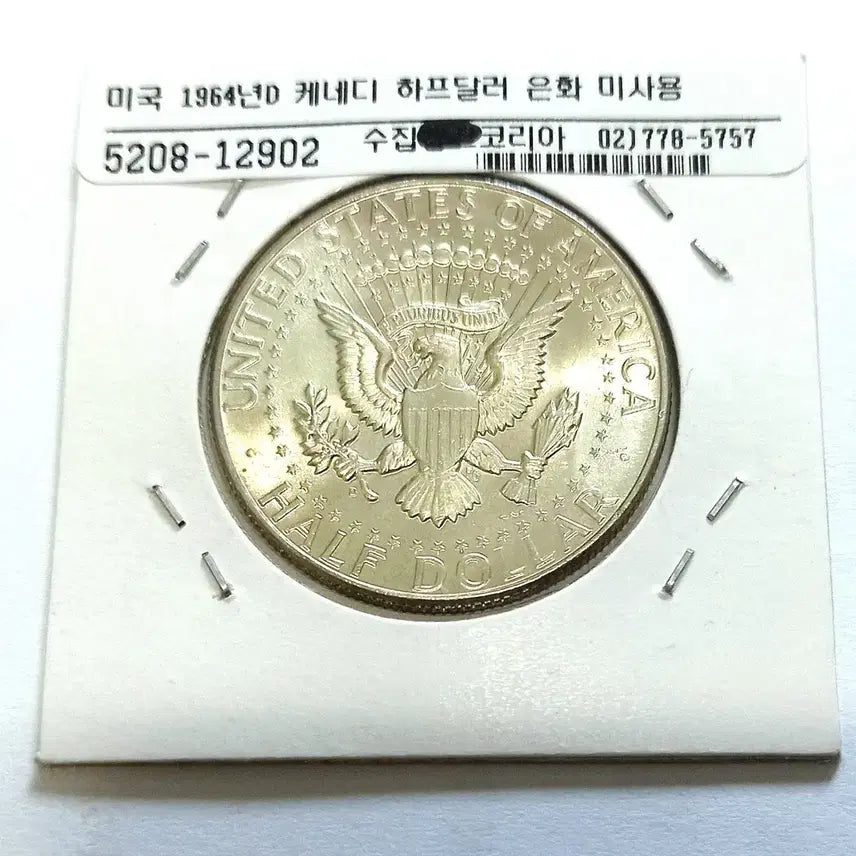 [SOLD OUT] 1964 케네디 하프달러 은화 미사용