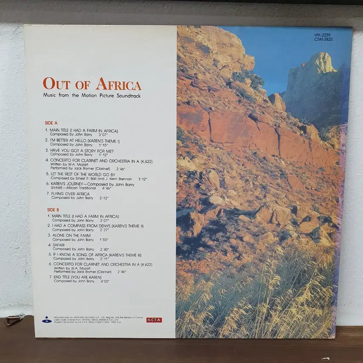 [BUNJANG] Out of Africa OST LP 1992 / 영화  아웃 오브 아프리카 OST LP 1992