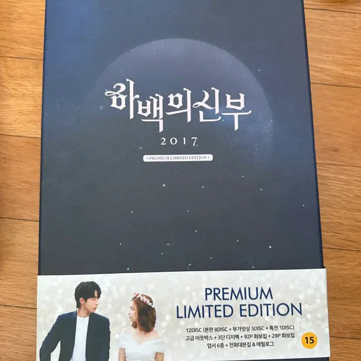 [BUNJANG] Bride of the Water God DVD / 하백의 신부 DVD