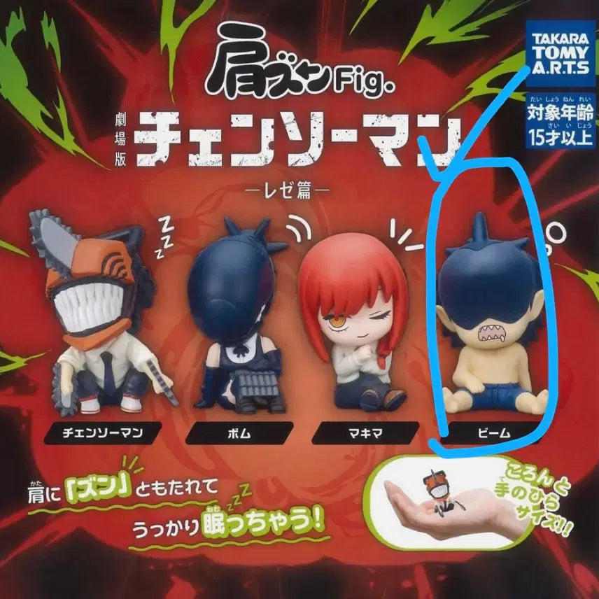 [BUNJANG] Chainsaw Man Shoulder Kyun Beam Plush (Sealed) / (미개봉) 체인소맨 어깨큥 빔