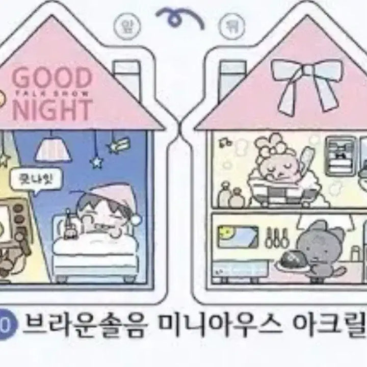 [BUNJANG] Gye-dam Goon Brown Korocto Merch / 괴담출근 굿게님 브라운 솔음 코롯토 괴출 코롯타 비공굿