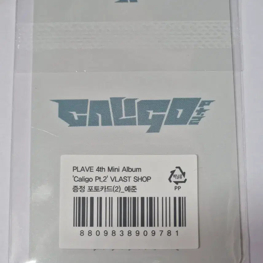 [BUNJANG] PLAVE Caligo 2 Blast Shop POB Yejun / 플레이브 칼리고2 블래스트샵 미공포 예준