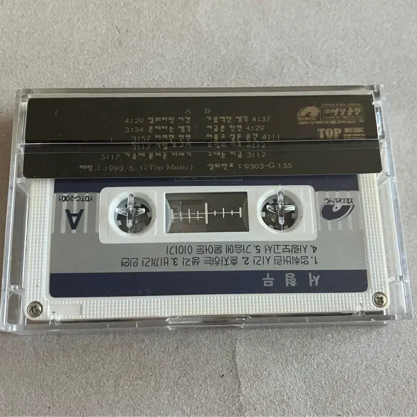 [BUNJANG] Seo Hyung Moo 1st Album Cassette Tape / 서형무 1집 카세트테이프