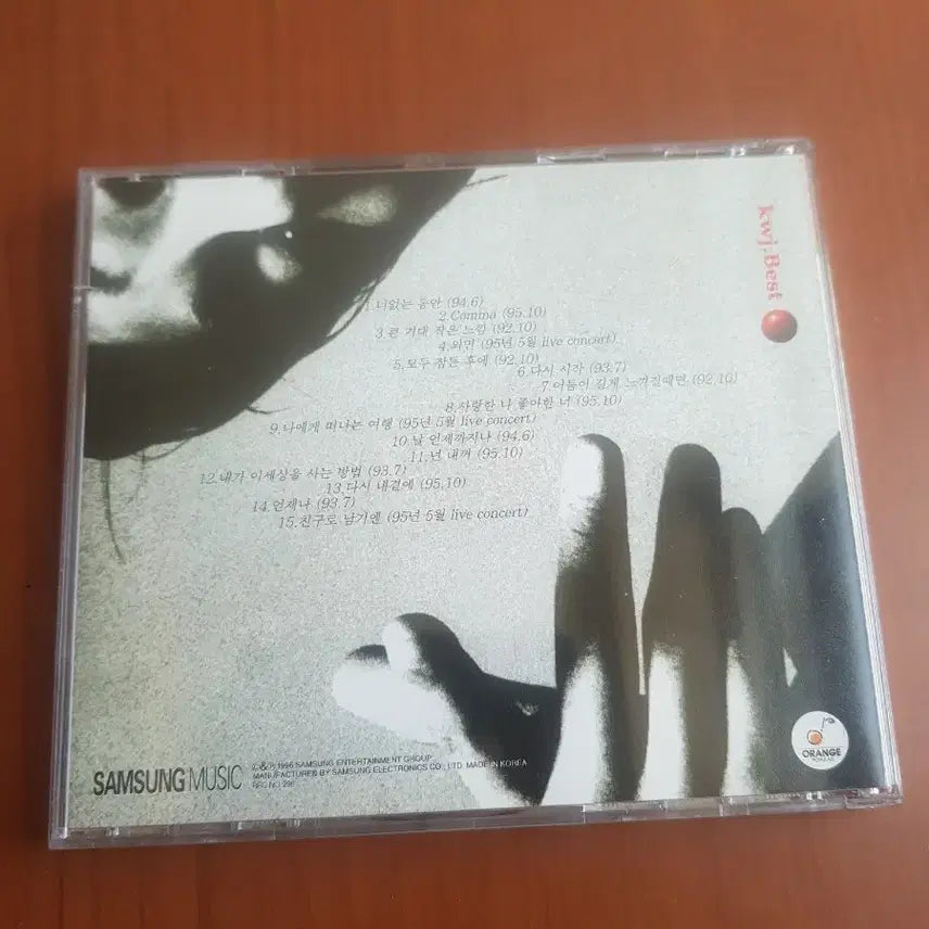 [BUNJANG] Kim Won-jun 1996 Best Samsung Music Orange Pop CD / 김원준 1996년 베스트 삼성뮤직 Orange 가요씨디 가요cd 가요시디