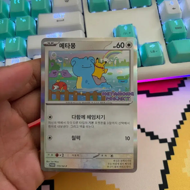 [BUNJANG] Pokemon Metamon Promo Card (Minor Flaws Noted) / 포켓몬카드 메타몽 프로모(하자 참조)