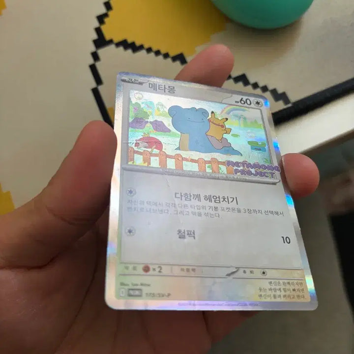 [BUNJANG] Pokemon Metamon Promo Card (Minor Flaws Noted) / 포켓몬카드 메타몽 프로모(하자 참조)