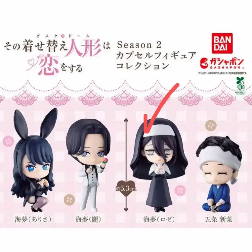 [BUNJANG] My Dress-Up Darling Season 2 Gacha Rosé / 그 비스크돌은 사랑을한다 비스크돌 그비돌 시즌2 가챠 로제