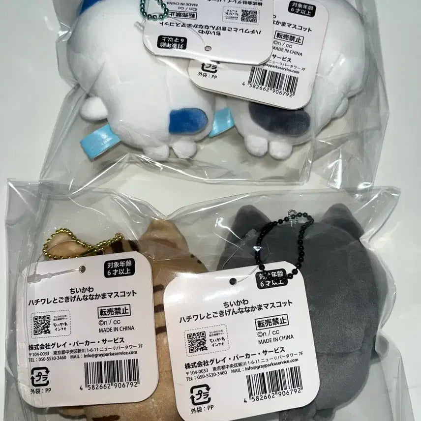 [BUNJANG] Hachiware and Friends Bundle Set / 하치와레와 친구들 일괄