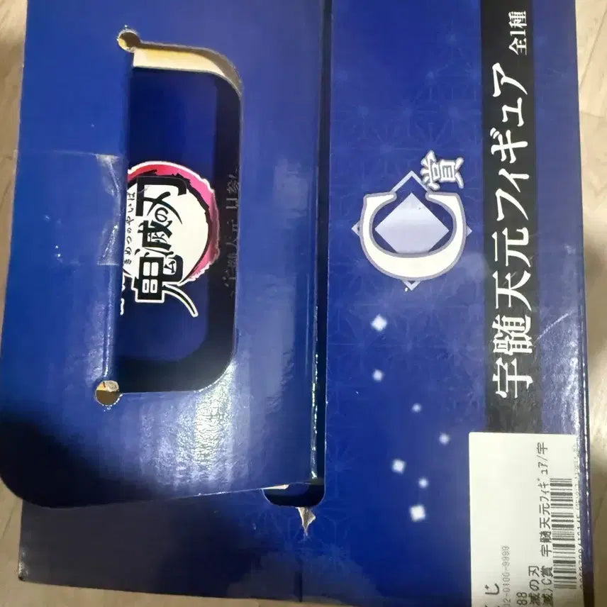 [BUNJANG] Banpresto Tengen Uzui Figure (Full Box) / 귀멸의칼날 텐겐 피규어 풀박스로 팝니다.