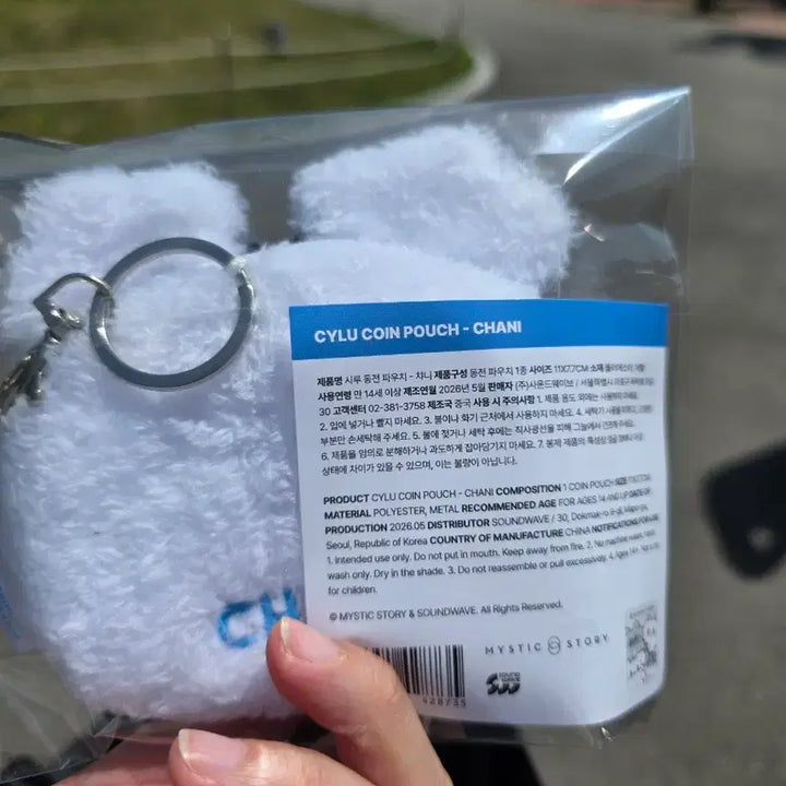 [BUNJANG] LUCY Yechan Coin Pouch (Sealed) / 루시 LUCY 차니 신예찬 코인 파우치 미개봉