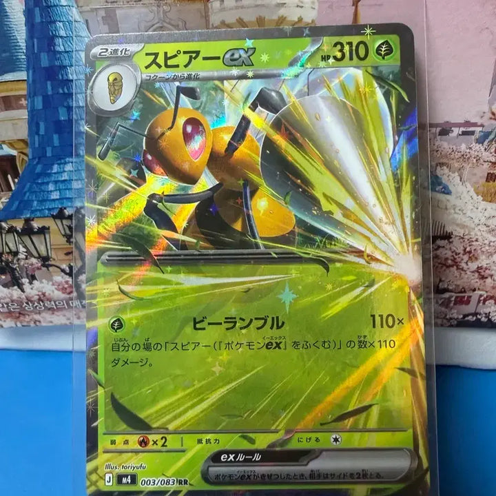 [BUNJANG] Pokemon Card Beedrill RR (Japanese) / 일판 포켓몬카드 독침붕 RR