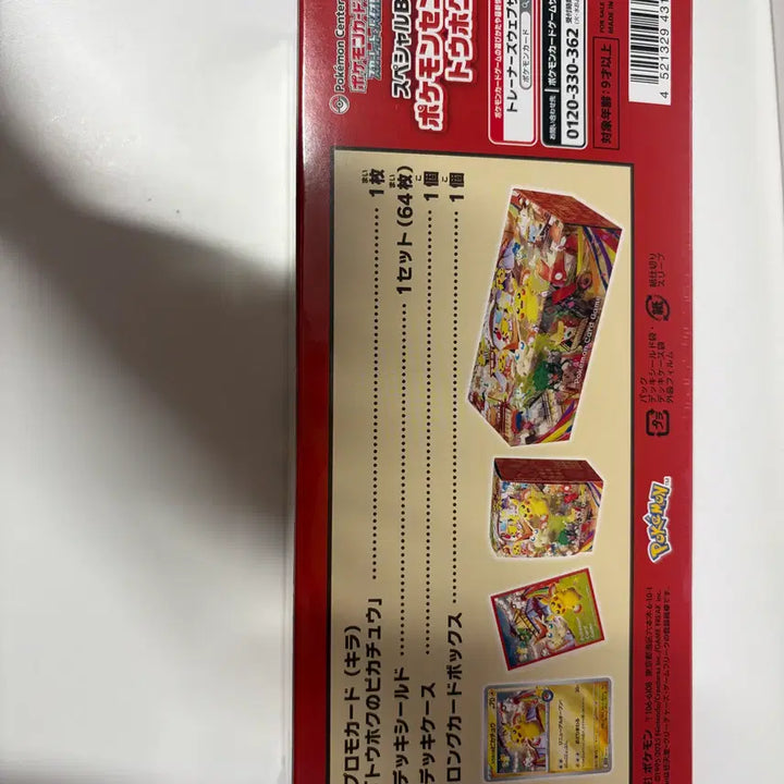 [BUNJANG] Pokemon Tohoku Regional Championships Sealed Booster Box / 포켓몬카드 토호쿠 미개봉 박스