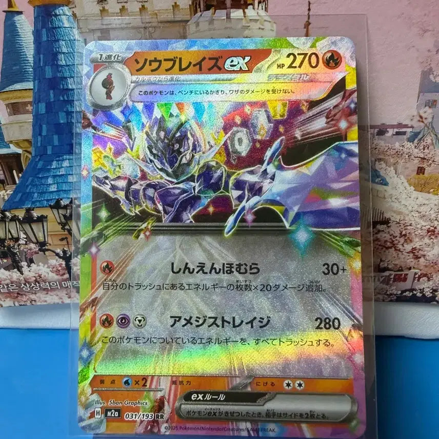 [BUNJANG] Japanese Pokemon Card Para-blaze RR / 일판 포켓몬카드 파라블레이즈 RR