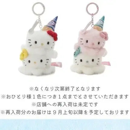 [SOLD OUT] 트위터삐삐인형