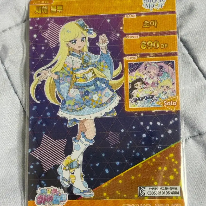 [BUNJANG] IFREE Hanpan 4-Star Choa New Year Blue / 아이프리 한판 4성 초아 새해 블루 2