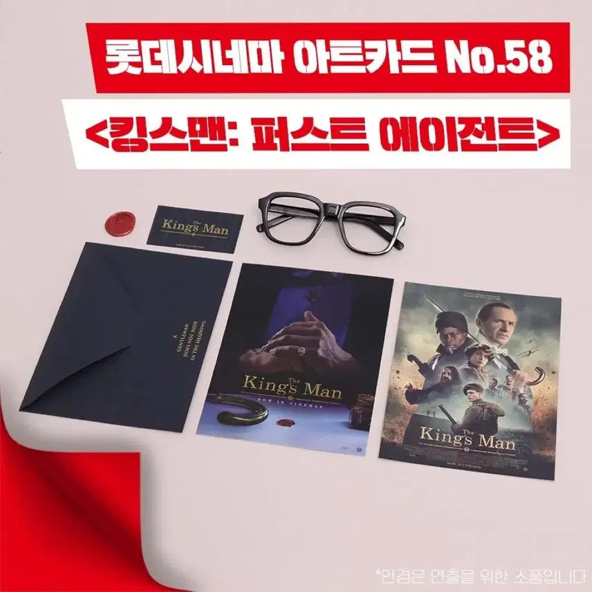 [BUNJANG] Kingsman: The Golden Circle Art Card / [영화 굿즈] 킹스맨 퍼스트에이전트 아트카드