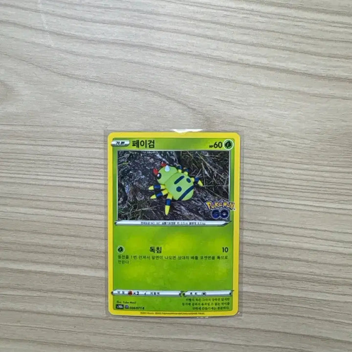 [BUNJANG] Pokemon GO Metamon Transformation Card / 포켓몬카드 포켓몬고 메타몽 변신카드 팝니다