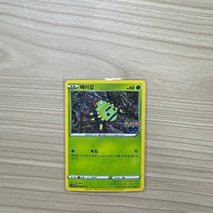 [BUNJANG] Pokemon GO Metamon Transformation Card / 포켓몬카드 포켓몬고 메타몽 변신카드 팝니다