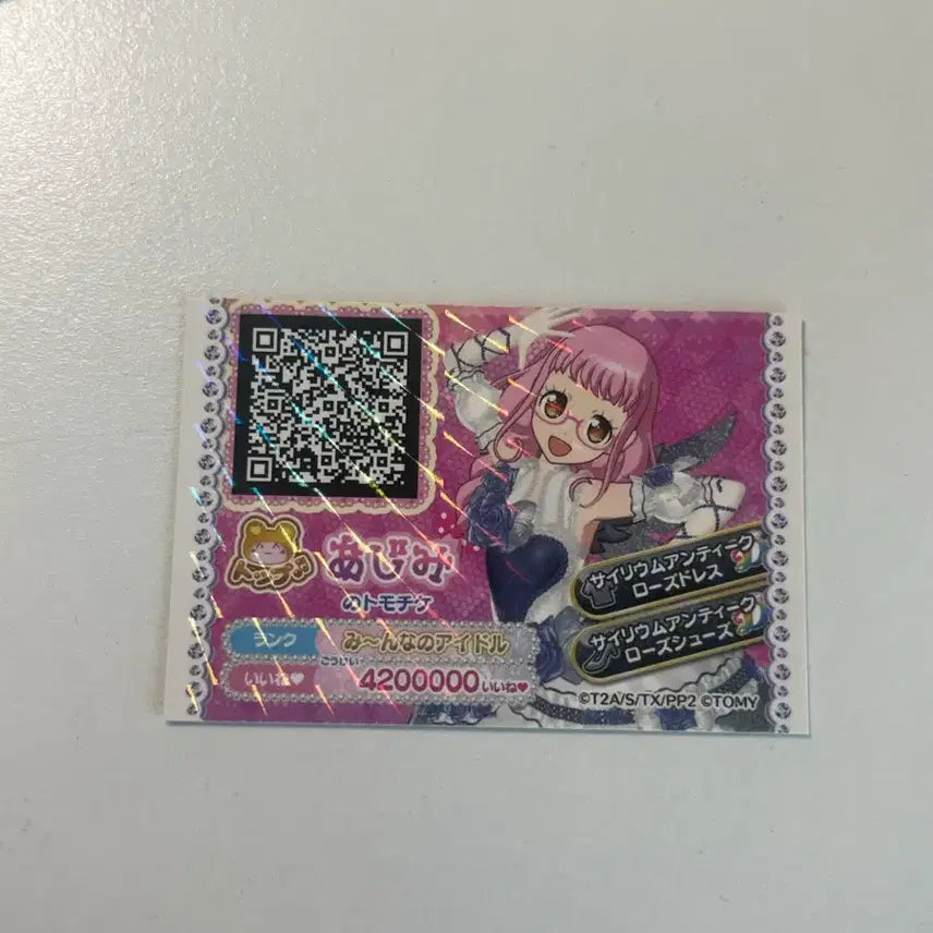 [BUNJANG] Pripara Arti Japanese Friendship Ticket / 프리파라 아티 일본 우정티켓 판매