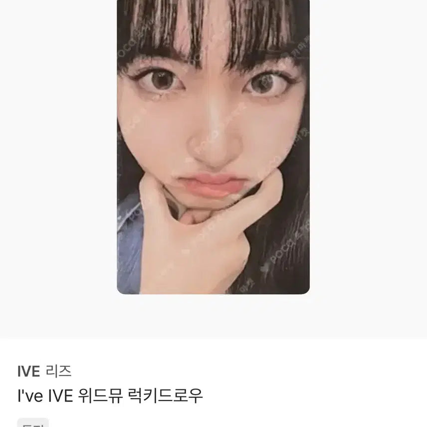 [BUNJANG] IZ*ONE Yena Minju Photocard / 급처)아궁빵리즈팔아요