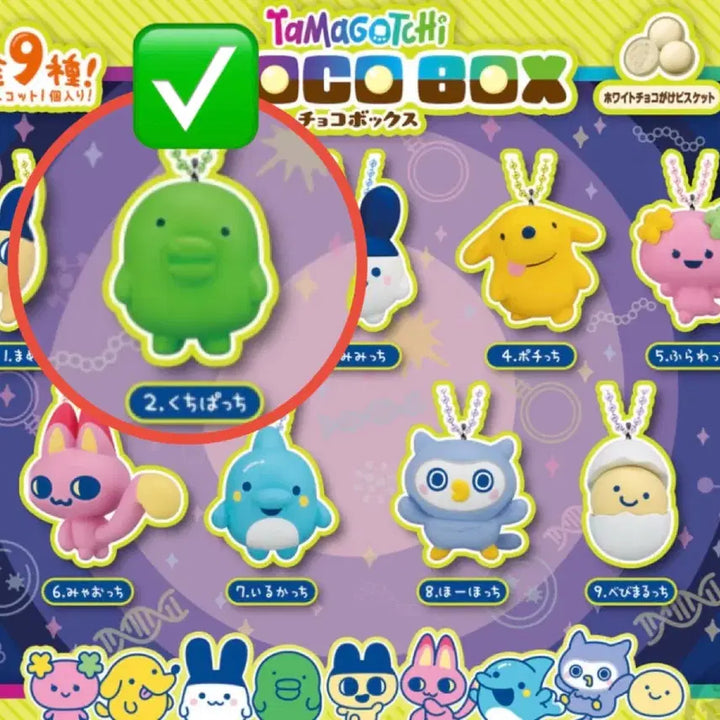 [BUNJANG] Tamagotchi Choco Box Guchipachi Mini Figure Keychain Charm / 다마고치 초코박스 [ 구치파치 주댕치 ]식완 피규어 미니어처 키링 참
