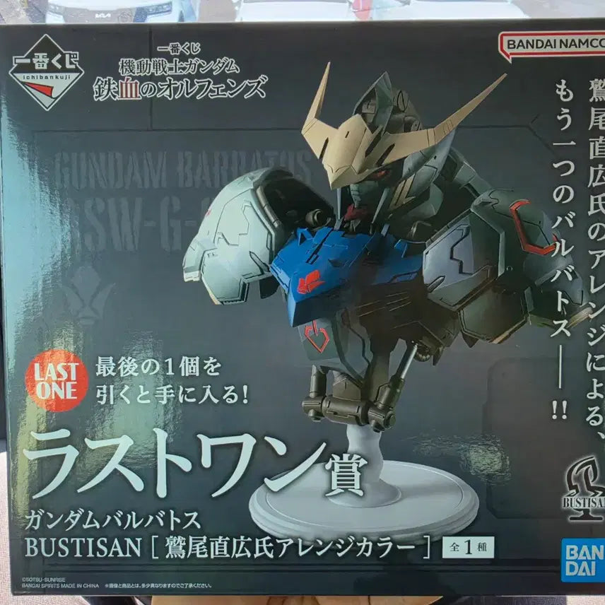 [BUNJANG] Ichiban Kuji Barbatos Last One Prize Unsealed Bust / 제일복권 철혈의 오펀스 라스트원상